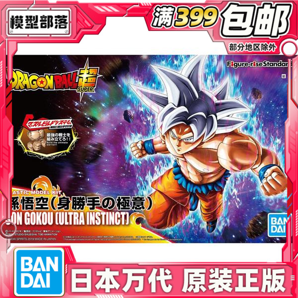 Spot Wandai Figure-rise Standard Sun Wuqigong Far-right White Hair Dragon Pearl Assembly