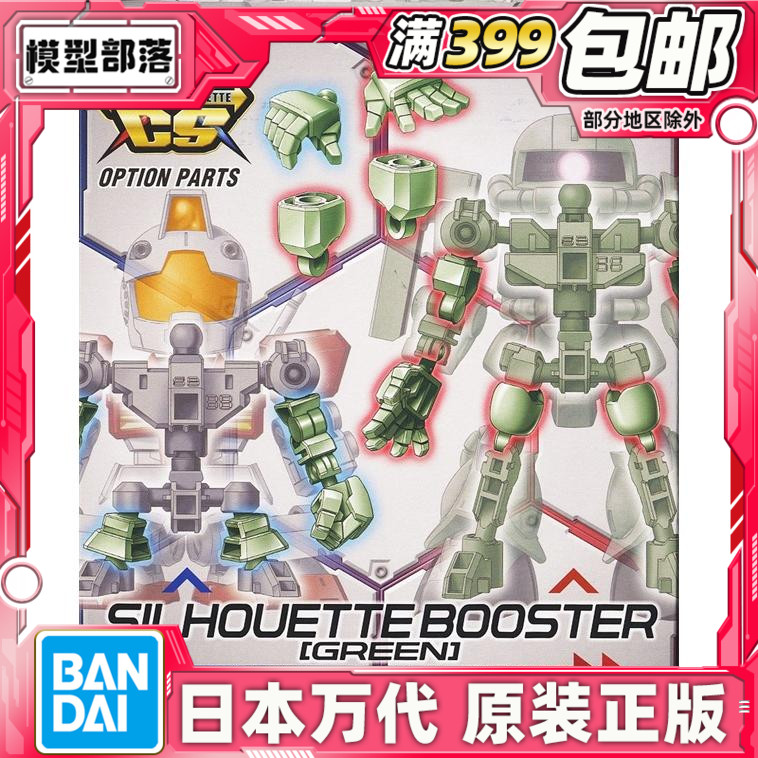 Spot Wandai SDCS CS Short Skeleton BB Warrior Silhouette Booster Accessories Bag Green