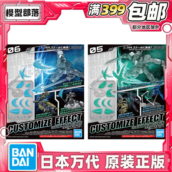 Spot Wandai 30 min 30MM 30MM 1144 Chopping Special Effects Pieces Blue Green Accessories 