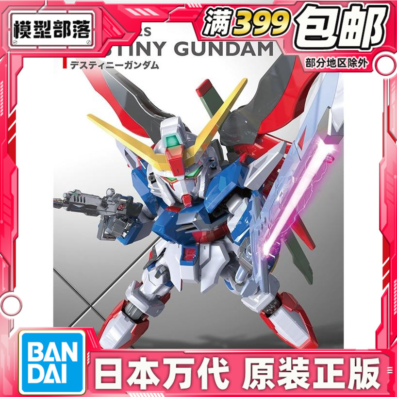 Spot Bandai BB Warrior Q version SDEX 009 Fate Gundam DESTINY assembled model
