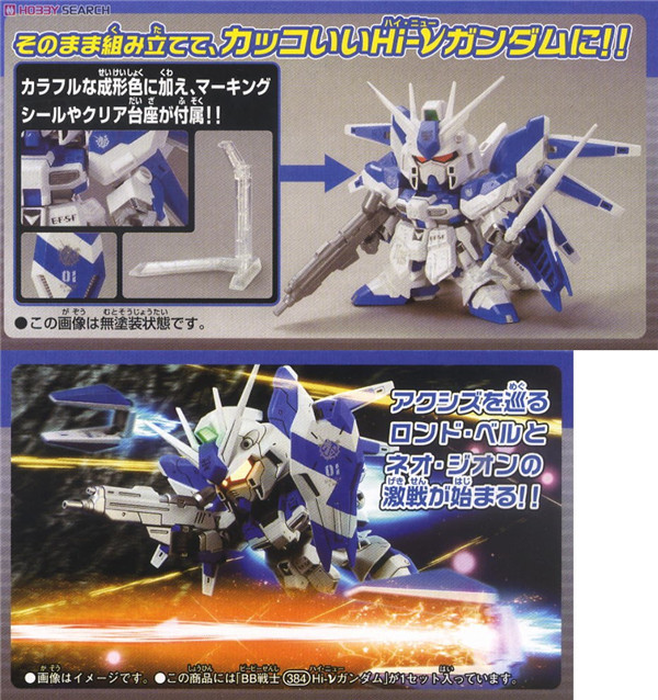 Spot Bandai SD Gundam BB 384 Mô hình lắp ráp Hi-NU Gundam Manatee Gundam Amro - Gundam / Mech Model / Robot / Transformers mô hình gundam build divers