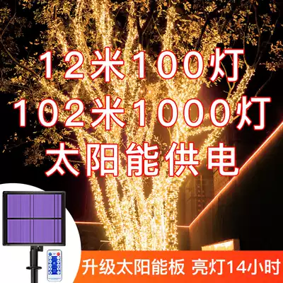 Solar lantern Outdoor waterproof light with colorful flashing Christmas flashing light string starry courtyard decorative tree light