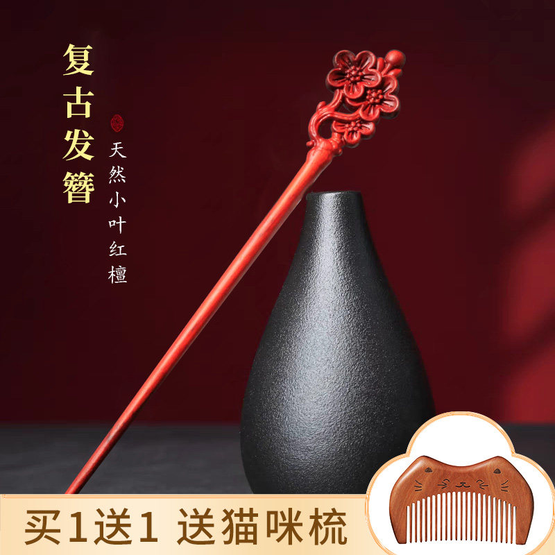 Red Sandalwood Hairpin Retro Wind Head Accessories Hairpin Hairpin Hairpin Hair Balls Hair Hairpin Hanfu Handmade Accessories Minimalist Modern Wood Hairpins