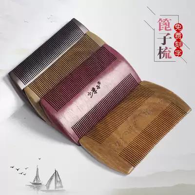 Sandalwood grate comb, lice comb, super dense tooth comb, child, egg scraping, head massage, egg, fine tooth, encrypted wood comb