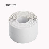 Bathtub wall angle line moisture-proof new toilet in place of mildew-proof adhesive glass glue waterproof adhesive tape kitchen guard strip sealing strip