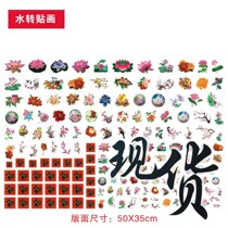 Gourd Water Transfer Collage Paper Pattern Stickler Printed Self-Adhesive Large Small Size Color Plotter New Multifunction Special