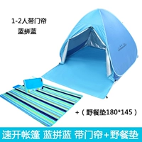 1-2 человек синий (с шторами)+подушка для пикника