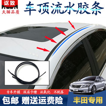 Adaptation of Toyota Jiamei Kai Meri Carola Willi Flower Crown Sharp Roof Bar Flow Sink Adhesive Strip Roof Press Strip