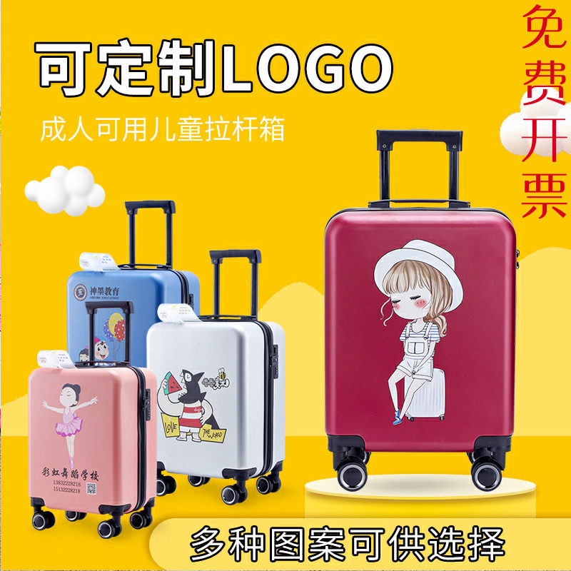 Upgraded 20-inch children's trolley case, big children's luggage suitcase, high-end gift box, new customizable logo