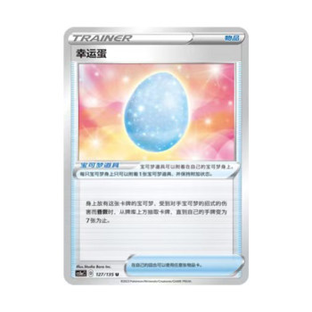 Simplified chinese ptcg pokémon 3.0 dynamax thunder lucky egg cs1ac Simplified chinese ptcg pokémon 3.0 dynamax thunder lucky egg cs1ac