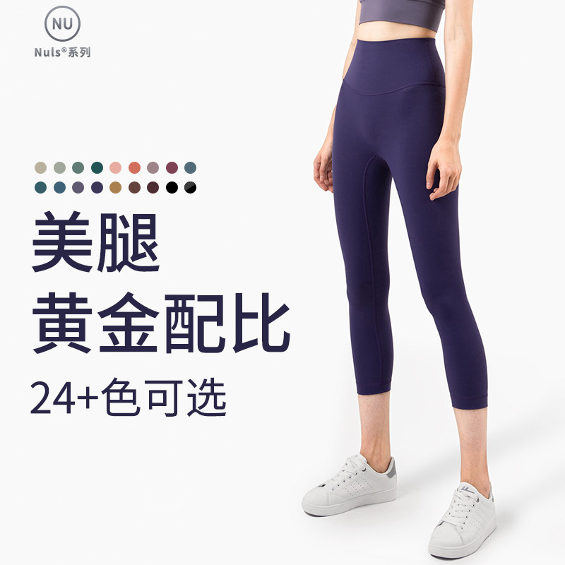 Fitness pants Feminists Naked Sensation High Waist Sports Tight Pants External Wear Running Quick Dry Honey Peach Hip Yoga Pants 70%-Taobao