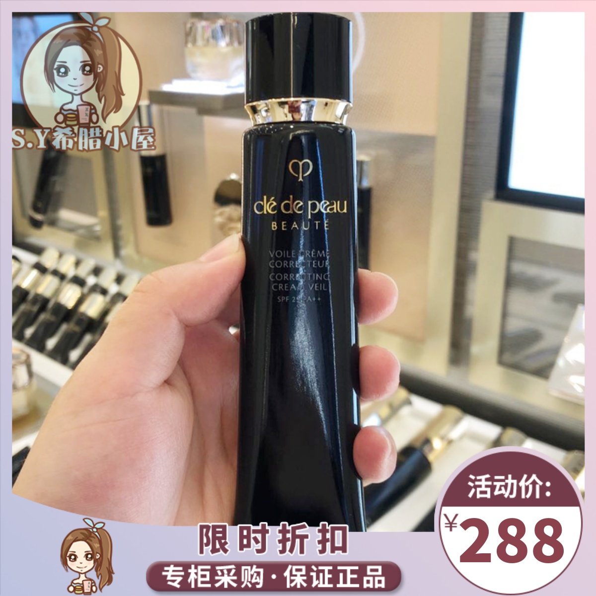 Spot CPB skin key drill light isolation makeup front milk long tube black tube 2020 new version 37ml