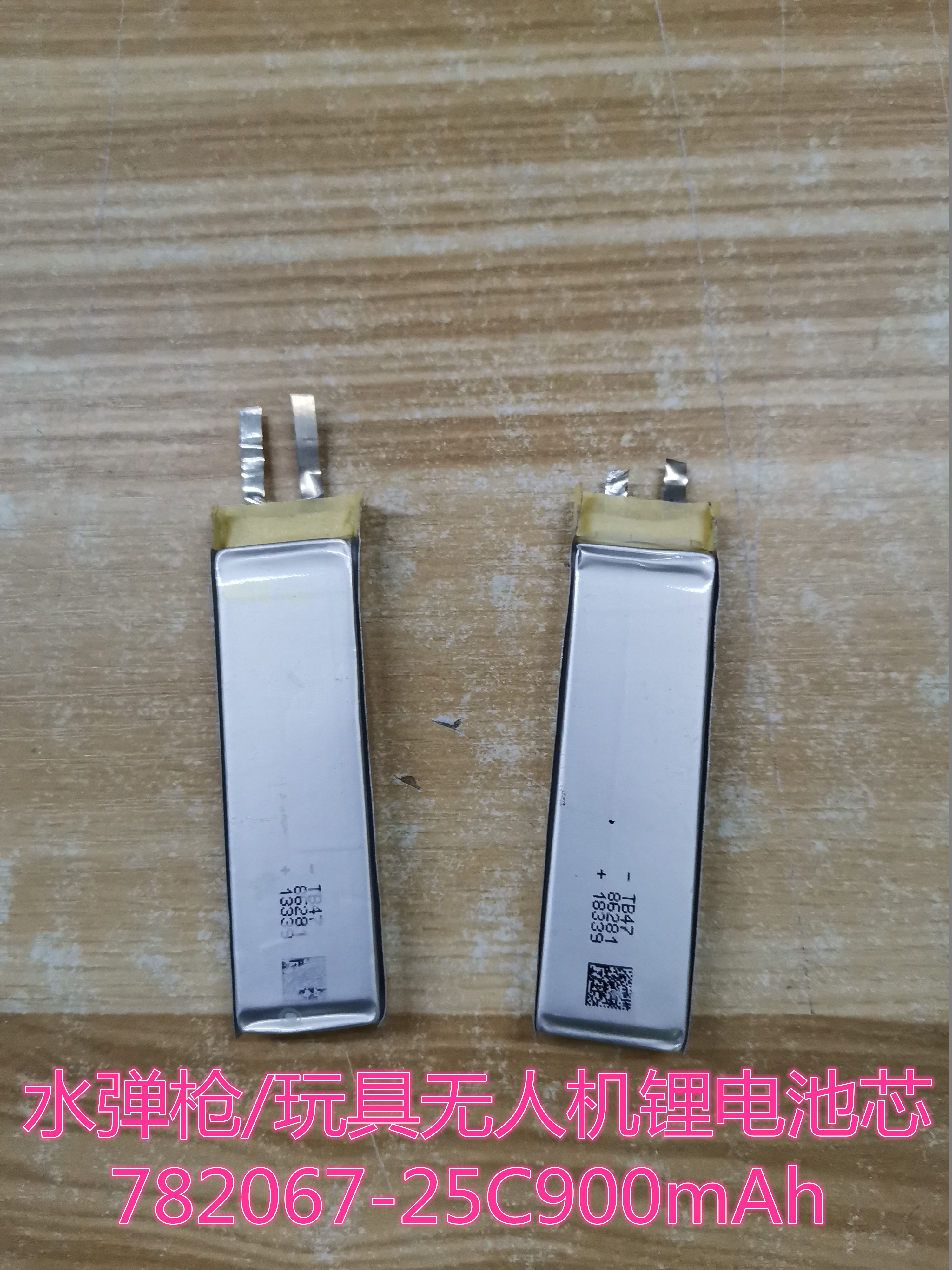 Water bullet gun Toy air mode drone pure cobalt high rate lithium battery core 782067-25C900mAh