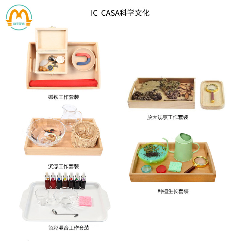 Mengt Monte IC CASA Science and Culture Work Set 1 5 - 3 years old Bamon's teaching materials