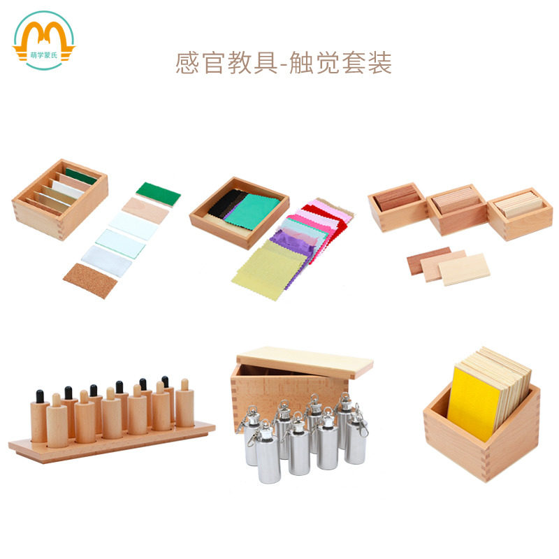 Cute learning Monteremontelli CASA sensory teaching aids tactile set color cloth box weight plate