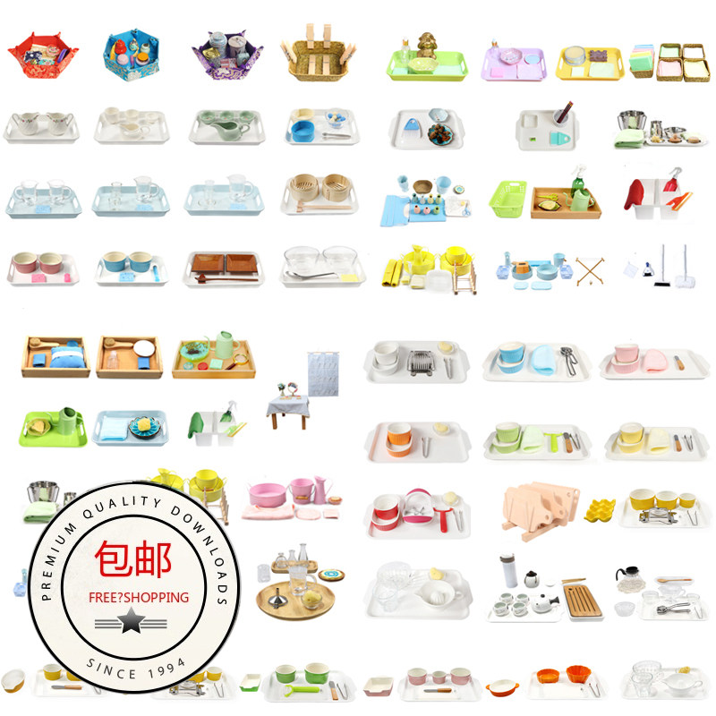Mengxue Education Montessori teaching aids AMI standard classroom layout Montessori CASA class IC class teaching aids 88 pieces