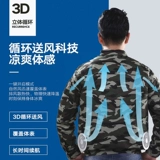 Летний дорожный охлаждающий вентилятор, комбинезон