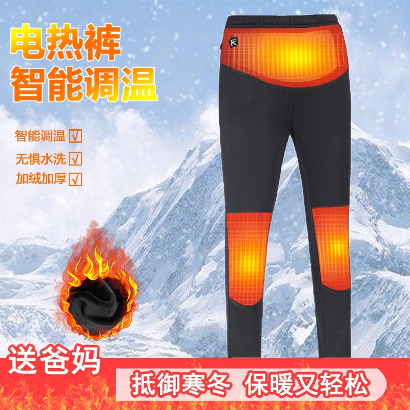 Intelligent heating cotton pants Men's and women's heating charging winter velvet constant temperature USB pants Electric heating warm knee pants