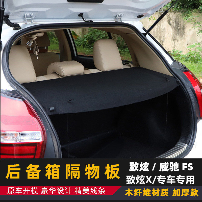 Special for 14-22 Toyota new Awesome Trunk Septa 21 Witch FS septa Septa Tailbox Septa