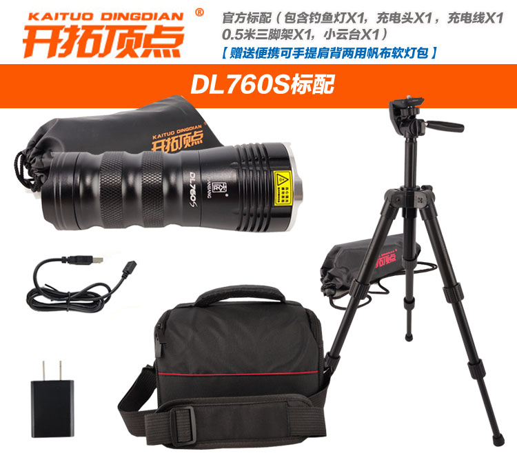 Pioneering Vertex Night Fishing Light Fishing Light DL760S Can Focus 5 W Four Light Source Black Pit Blue Light Lamp Constant Current Fishing Light