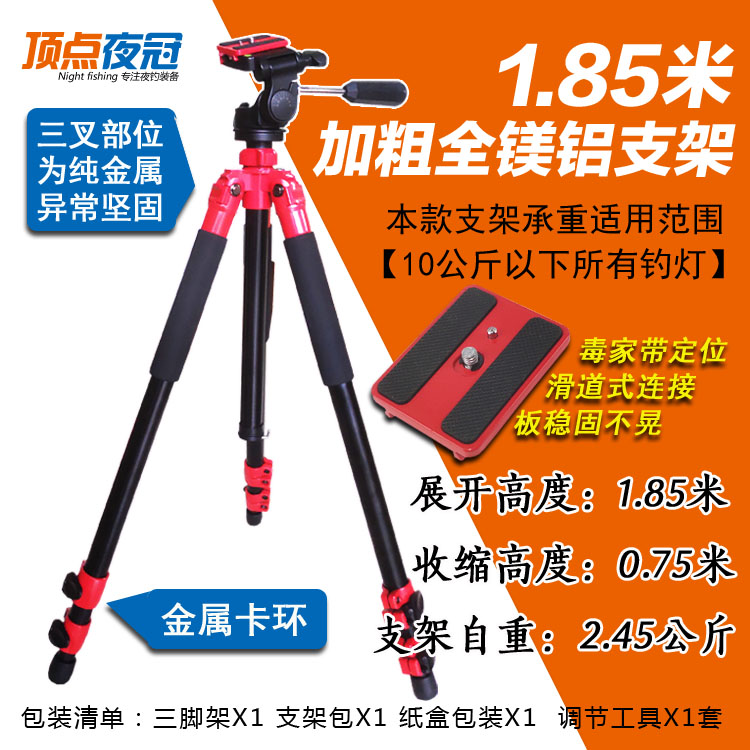 Beijing Vertex Development Shangpin Sanyou Hana Laser Cannon Night Fishing Lamp with 1 6m 1 8m Tripod Light Stand