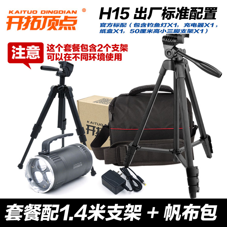 Beijing pioneered the vertex night fishing lamp H15 San Light Large Light Spot Casual Blue Pit Blue Lamp Constant Light Light