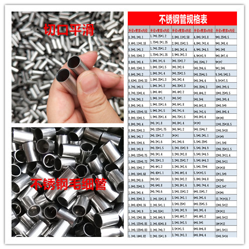 304 stainless steel capillary precision bright sanitary pipe outer diameter 1 2 3 4 5 6 7 8 9 0mm