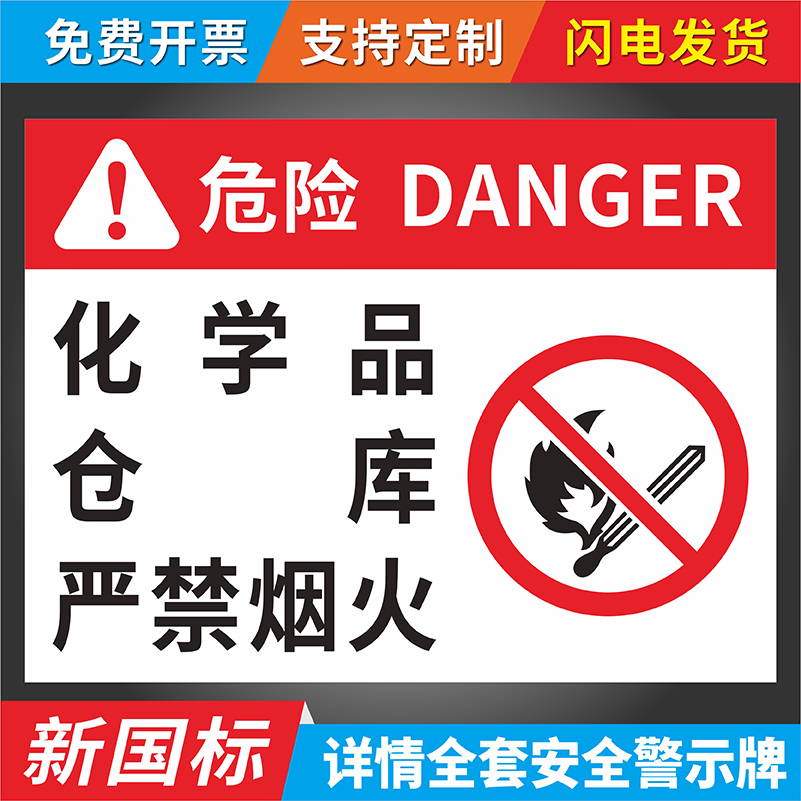 Chemical warehouses are strictly prohibited fireworks signs Hazardous waste warehouses Hazardous chemicals warehouse reminder signs