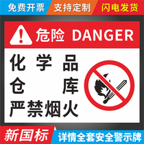 Chemical warehouses are strictly prohibited from pyrotechnics hazardous waste warehouses hazardous chemicals warehouses and organic waste liquids it is strictly forbidden to place toxic corrosion stickers on all open fire dangerous goods.