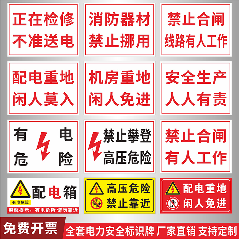 Power safety reminder card forbidden to switch on someone work on this work sign board distribution cabinet ID card beware of electrocution high pressure hazard stickers fire equipment forbidden for misappropriation