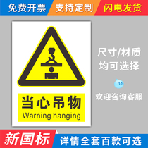 Beware of hanging objects warning signs workshop hanging area signs hanging under the hanging of people no signs stickers PVC plastic plates acrylic aluminum plate reflective plates customization