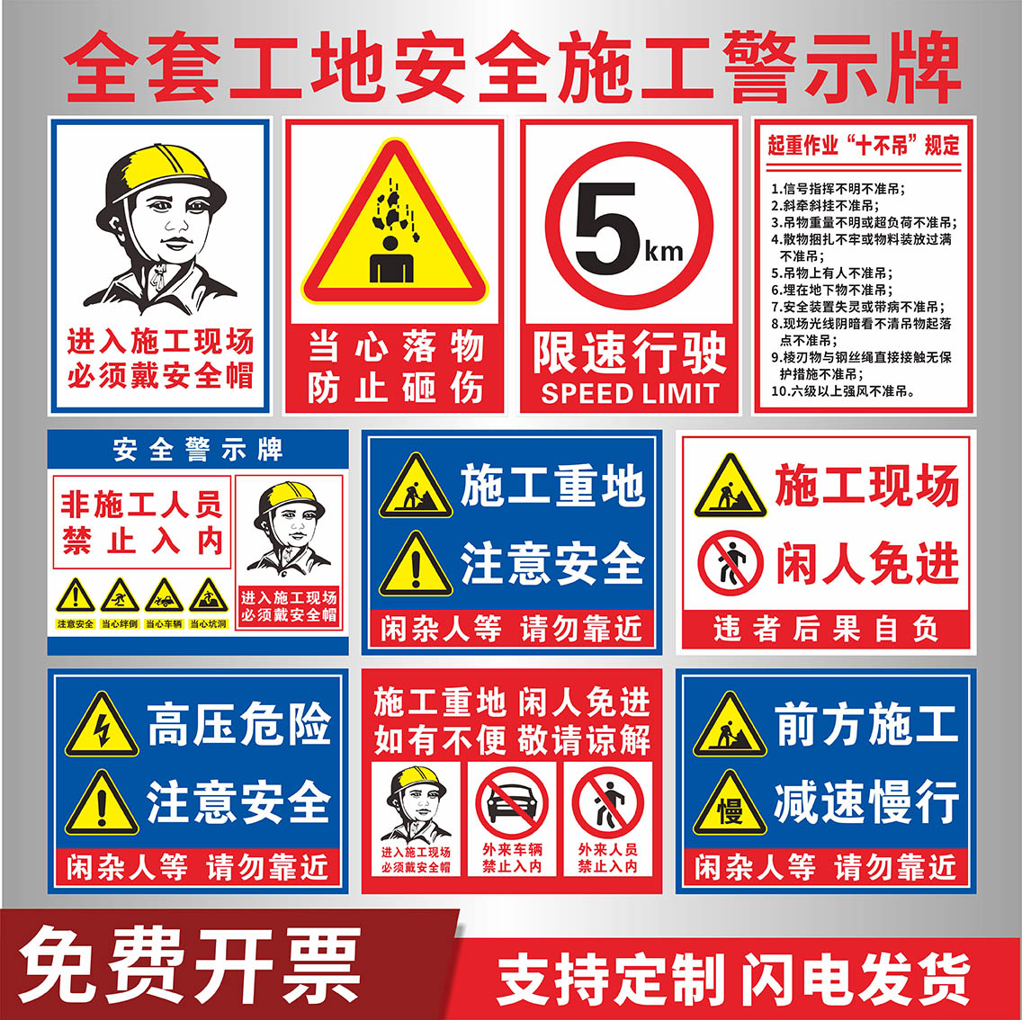 Construction site construction safety warning signage construction site must wear an all-cap unrelated person vehicle forbidden in the inside lifting operation ten No to speed limit driving attention to safety beware of falling objects