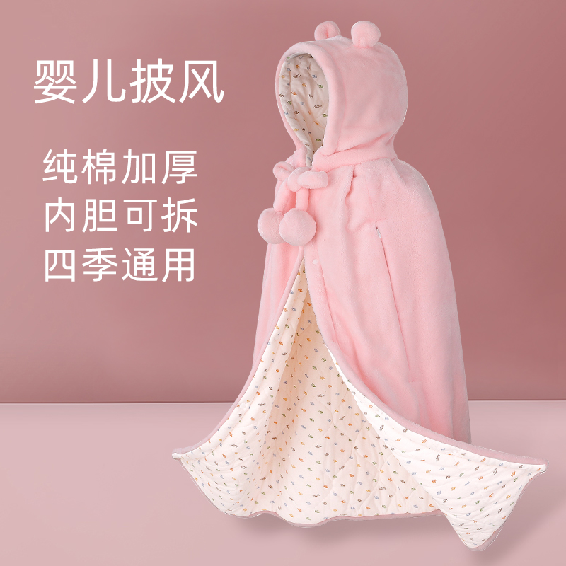 Baby Cloister Cape Autumn Winter Out for windproof Windproof Baby Cuddle to Thickened Long small shawl jacket Children's children-Taobao