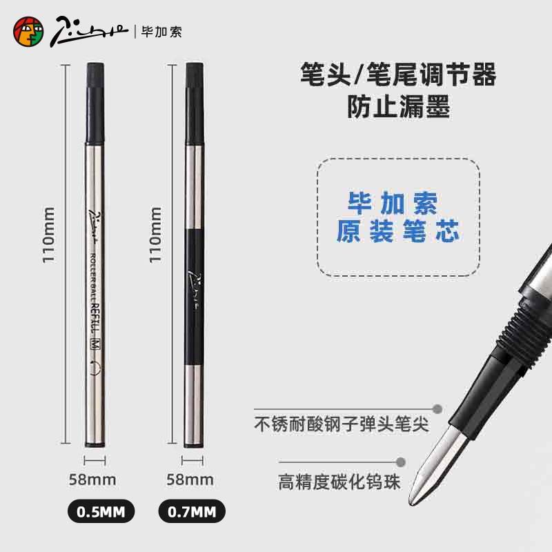 Picasso Pen Refill Signature Pen Ballpoint Pen Refill Black Gel Pen Refill Universal Rotating Thread Replacement Bullet Tip Direct Liquid Quick-Drying Large Capacity Special Genuine Flagship Store