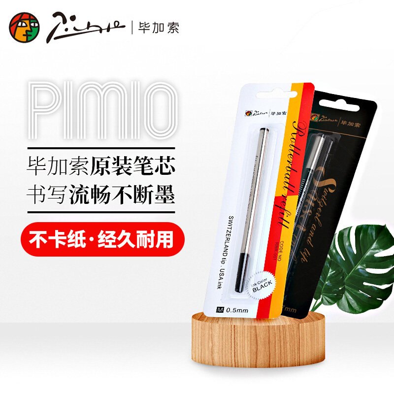 Picasso Pen Refill Signature Pen Ballpoint Pen Refill Black Gel Pen Refill Universal Rotating Thread Replacement Bullet Tip Direct Liquid Quick-Drying Large Capacity Special Genuine Flagship Store