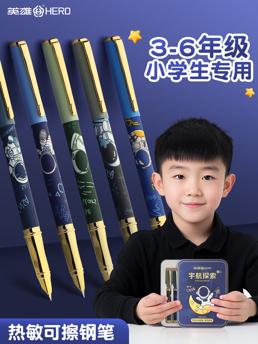 Hero Hot-Erasable Fountain Pen for Elementary School Students, Third Grade Beginners, Handwriting Practice, Children's Cartoon Design, Unisex, 0.38mm, Replaceable Ink Cartridges, Quick-Drying, Dark Tip, Boxed Gift Set, Flagship Store, Engraved