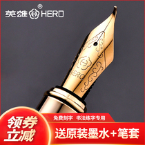 Heroic Pen 1021 Calligraphy Practising Elbow Mei Pen Mens High-grade Old Vintage Office Signature Student Special Business Gifts Official Gift Set Customized lettering