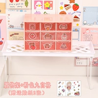 SET рама+Pink Jiugong Grid, чтобы отправить 2 наклейки