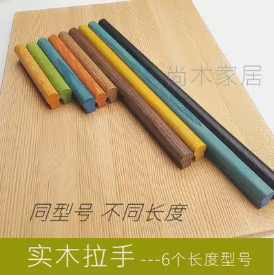 Solid wood handle, log handle, drawer, wardrobe, whole Cabinet, shoe cabinet, wooden handle (Fraxinus Castle column type)