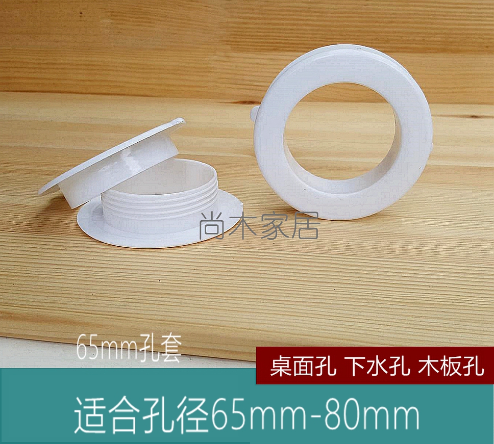 (65 holes sleeves * for buckle) Lower water pipe surface bore holes overall cabinet hole table hole protective sleeve threading holes increased