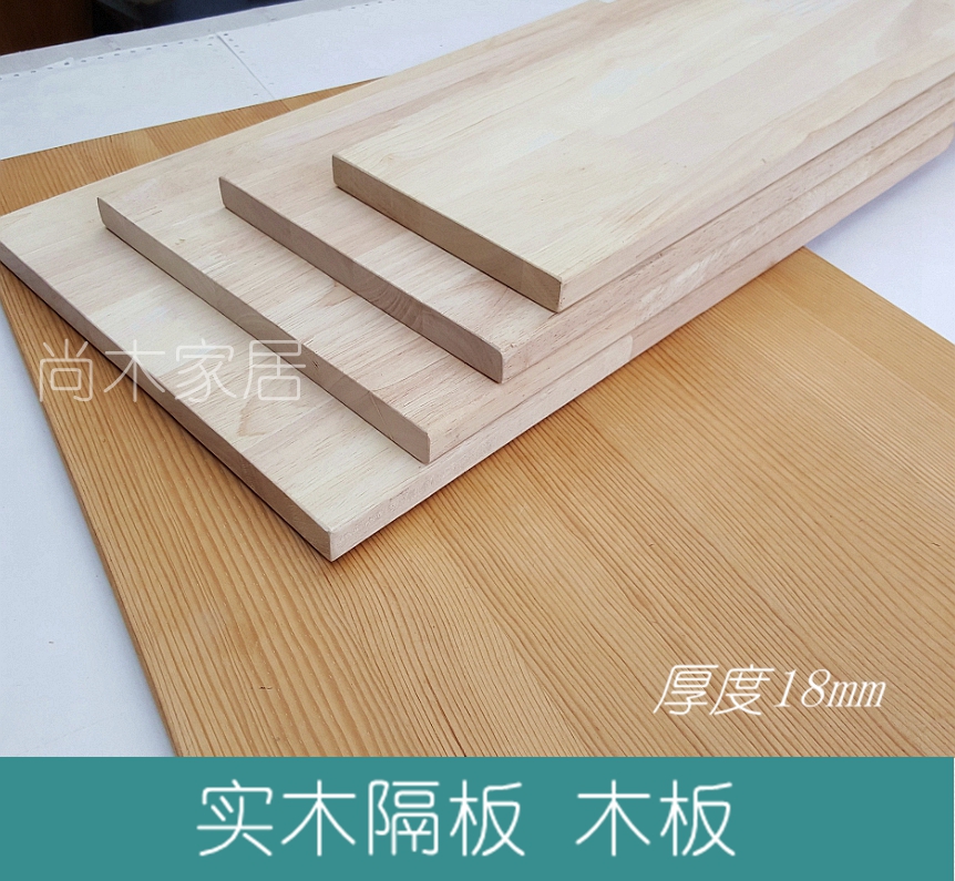 Solid wood board Log partition Model board DIY model consumables Wide wood board (refers to the board colorless )