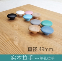 Solid wood handle log handle Drawer Wardrobe cabinet shoe cabinet wooden handle simple (umbrella type 49mm)