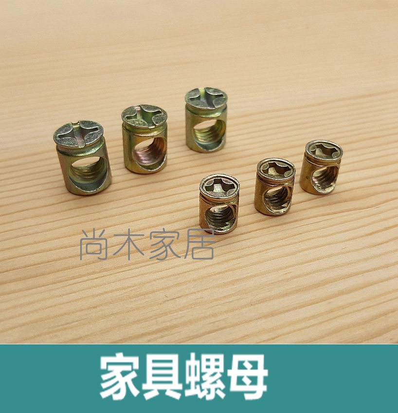 Nut furniture nut is connected with fixed piece fastening screw nut (hammer nut * without screw)