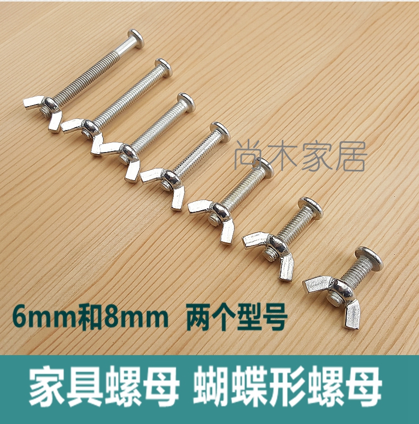 (butterfly nut * with screw) fastener connecting piece to make tent pet room painting bracket