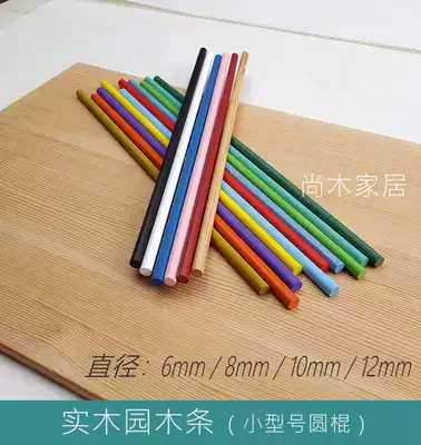 Garden wooden stick Wooden stick Round stick Cylindrical round stick Solid wood model handmade children(small color cylinder)