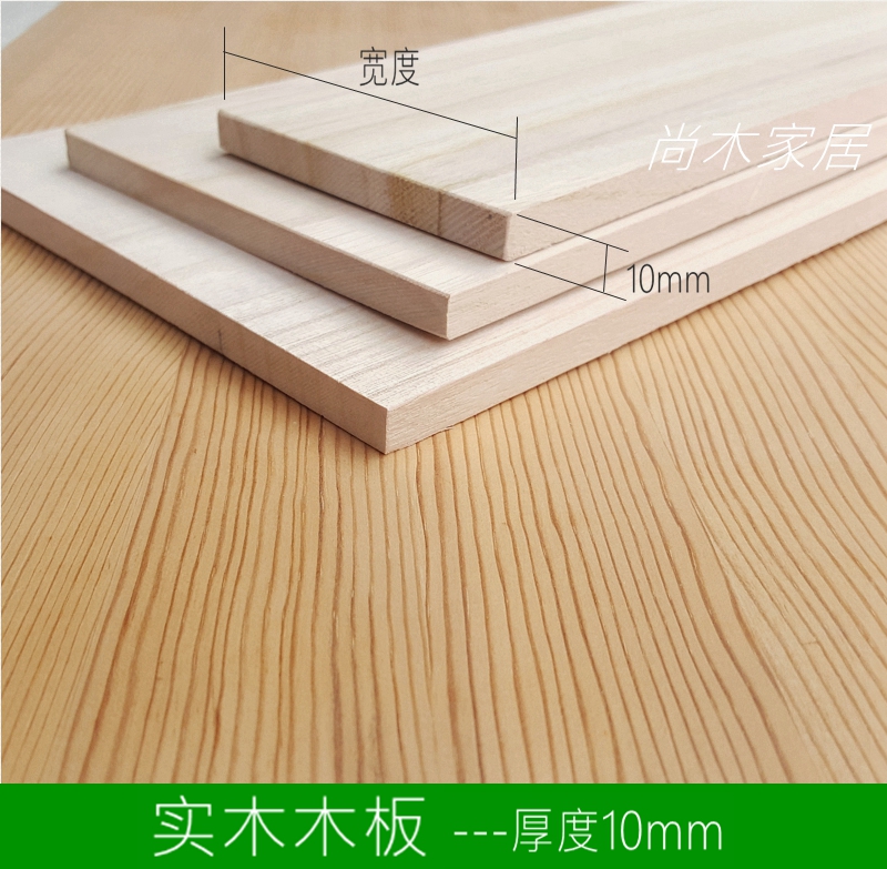Plank slim thin solid wood sheet Advertising model Material hand training School Beauty (thick 10mm tung wood)