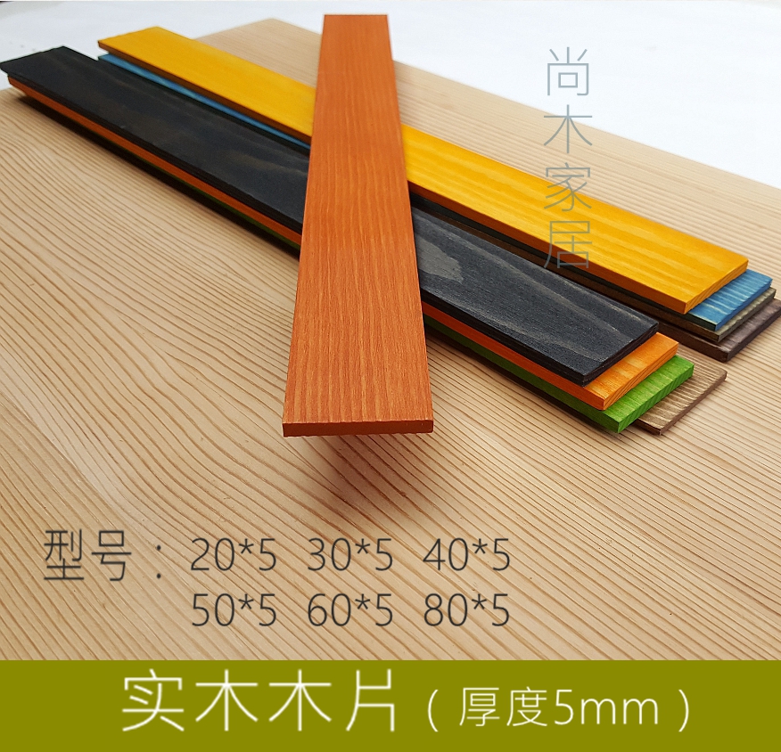 Solid wood board, thin board, wood chip, wood material, wood, model wall board school (thickness 5mm color