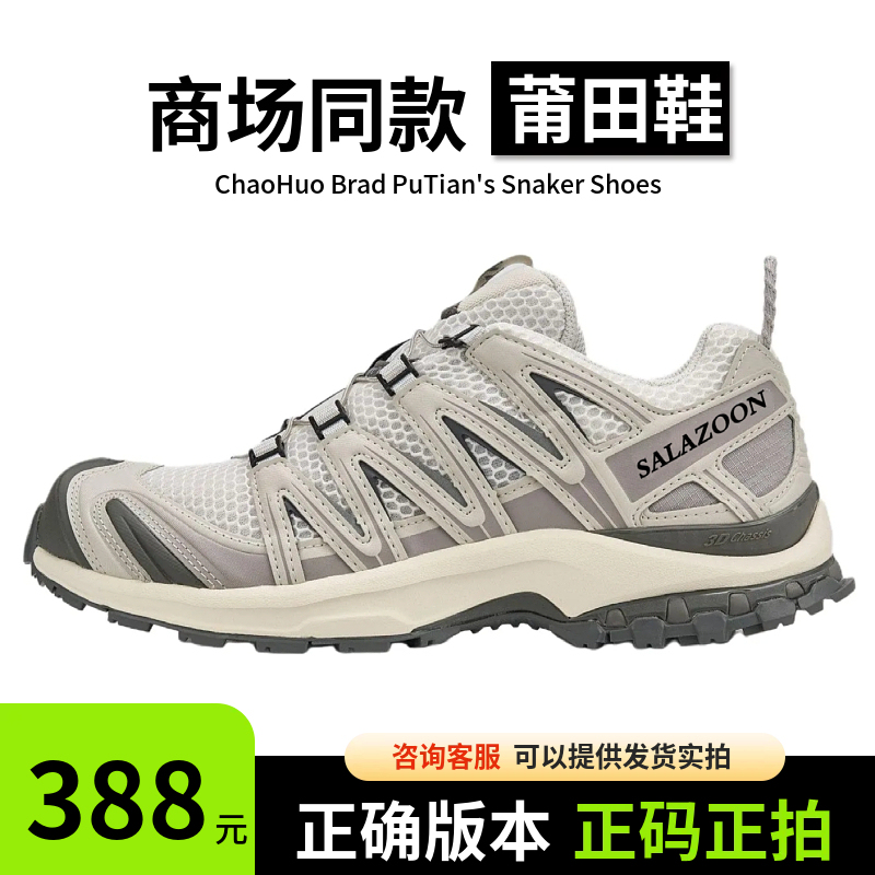 Putian Xa Pro3D Gray and White Panda Sand Field Gray Hiking Shoes Xt Quest Dawn Korea Limited Edition Blue Hiking Shoes