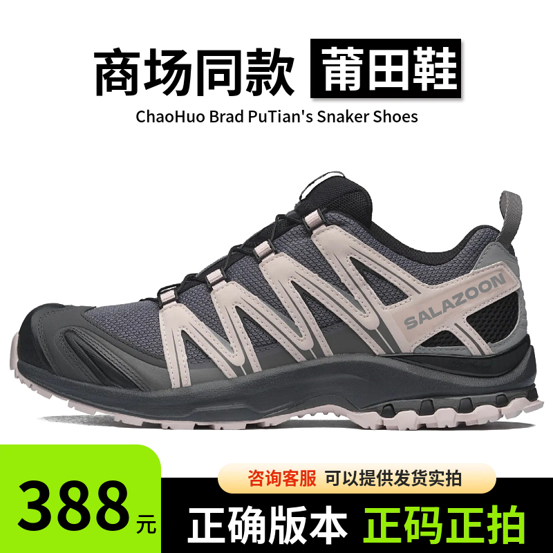 Putian Xa Pro3D Gray Pink Sand Field Gray Black Warrior Hiking Shoes Xt Quest Oxford Brown Seagull Gray Hiking Shoes Putian Xa Pro3D Gray Pink Sand Field Gray Black Warrior Hiking Shoes Xt Quest Oxford Brown Seagull Gray Hiking Shoes