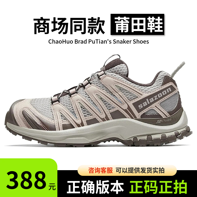Putian Xa Pro3D Pink Coffee Silver Gray Cloud Gray Pink Sand Field Gray Hiking Shoes Xt Quest White Gray White Trekking Shoes
